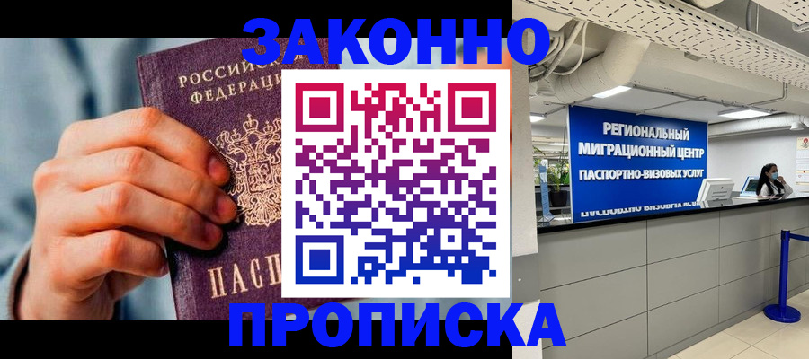 временная регистрация поиск в Краснокамске