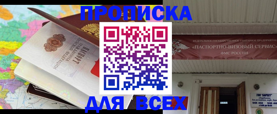 прописка штамп в Краснокамске