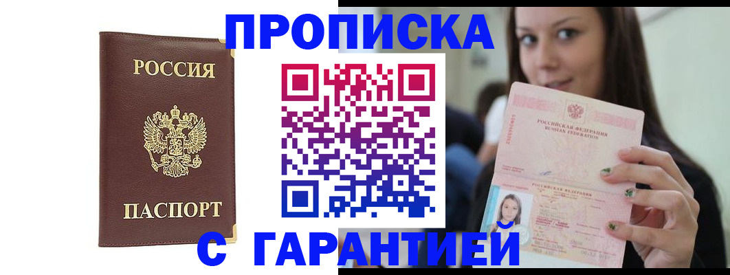 где прописаться в Краснокамске